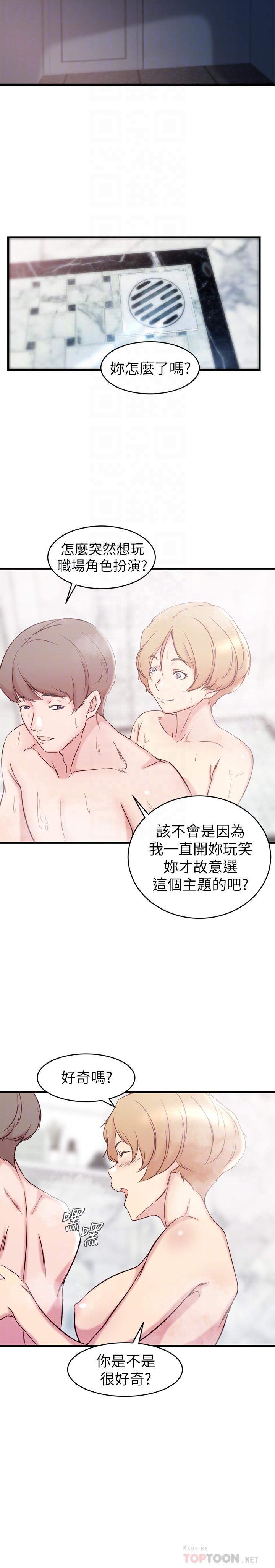 第28话-喜欢变态玩法的新人子琳-老婆的姊姊-肉体家族（第12张）