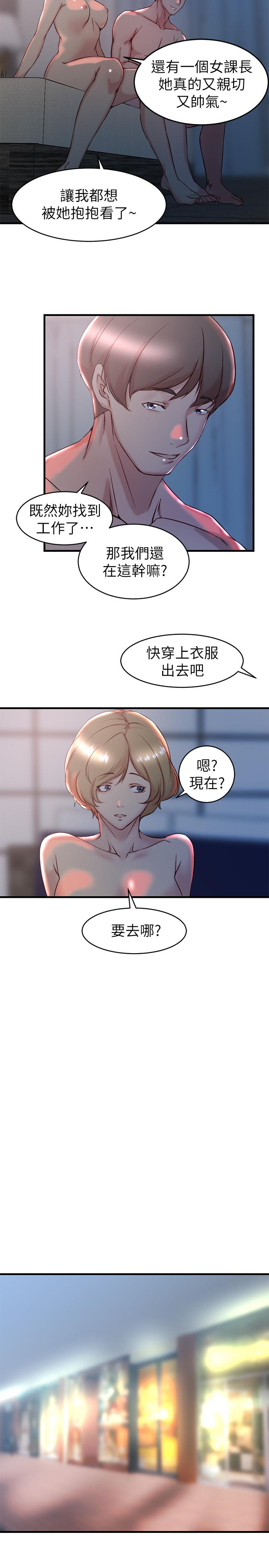 第28话-喜欢变态玩法的新人子琳-老婆的姊姊-肉体家族（第15张）