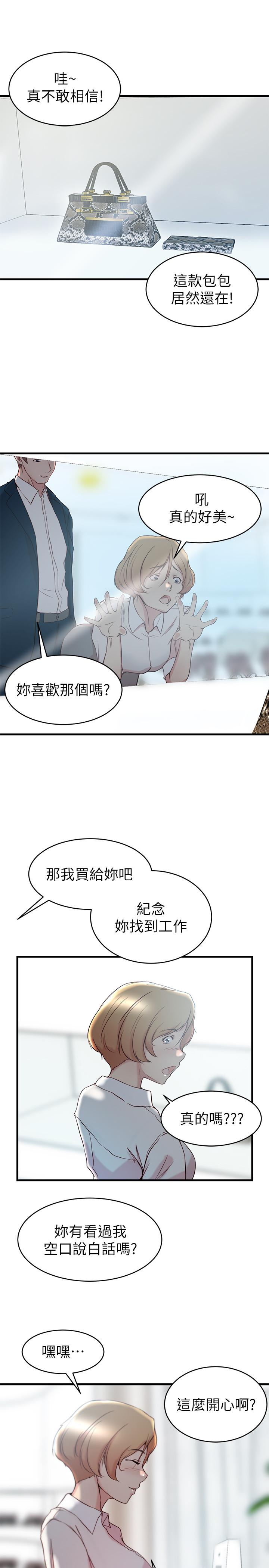 第28话-喜欢变态玩法的新人子琳-老婆的姊姊-肉体家族（第17张）