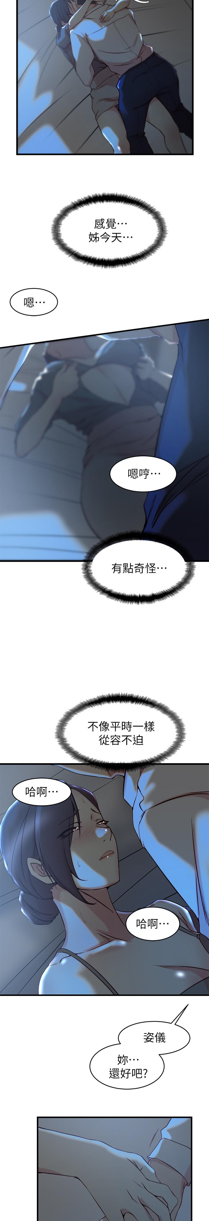 第28话-喜欢变态玩法的新人子琳-老婆的姊姊-肉体家族（第21张）