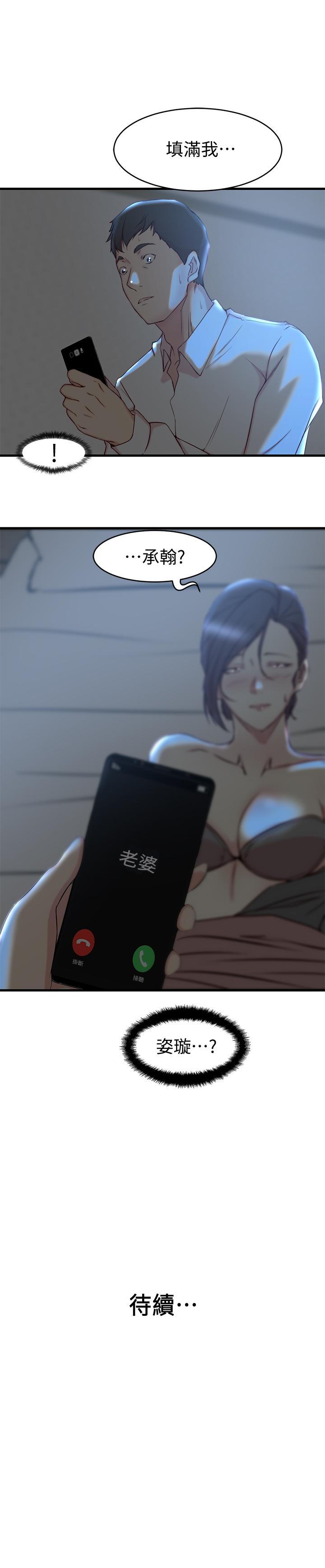 第28话-喜欢变态玩法的新人子琳-老婆的姊姊-肉体家族（第26张）