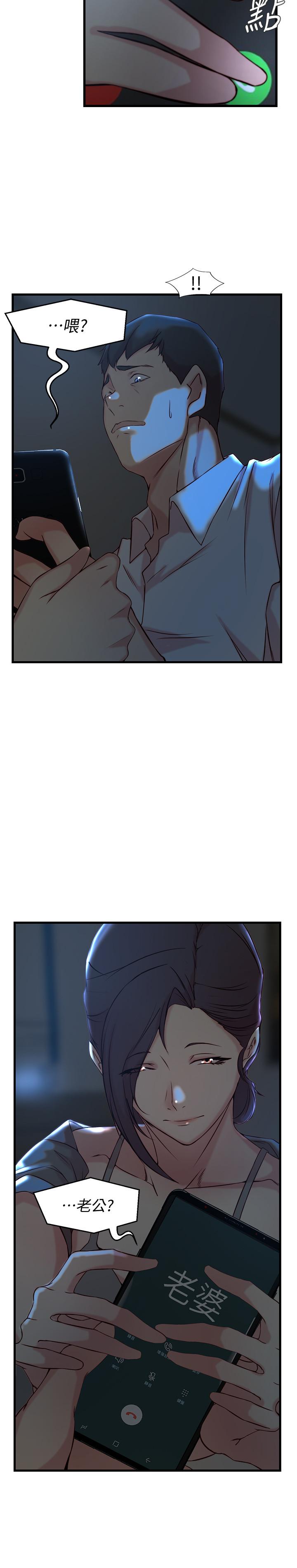 第29话-自私爱情的代价-老婆的姊姊-肉体家族（第5张）
