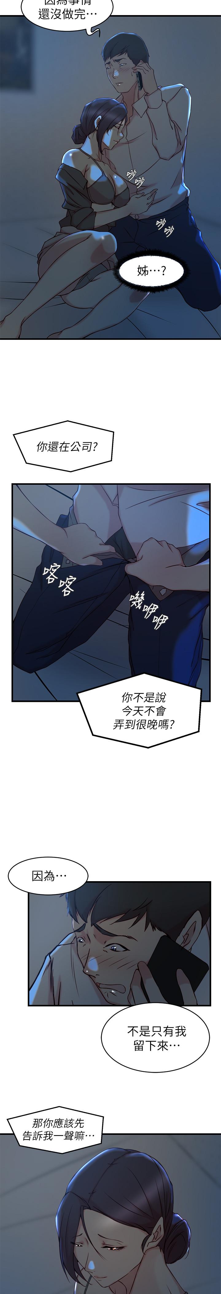 第29话-自私爱情的代价-老婆的姊姊-肉体家族（第7张）