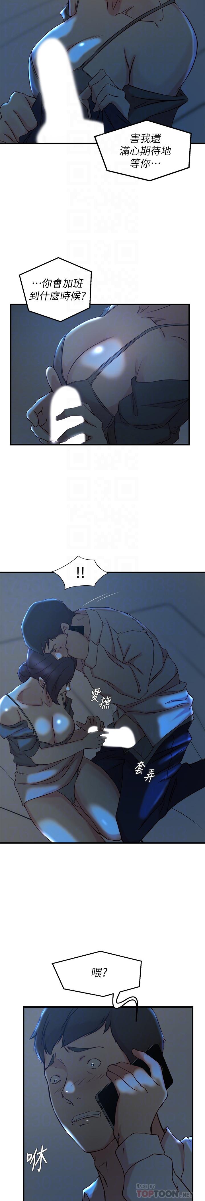 第29话-自私爱情的代价-老婆的姊姊-肉体家族（第8张）