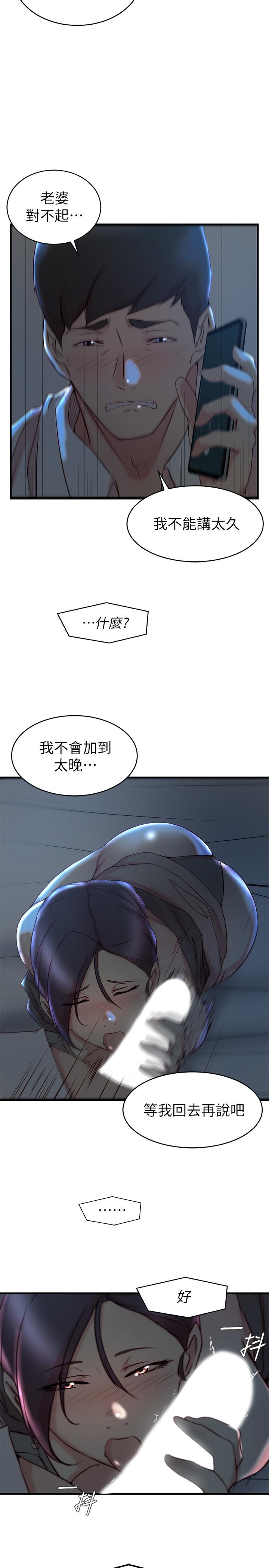 第29话-自私爱情的代价-老婆的姊姊-肉体家族（第11张）