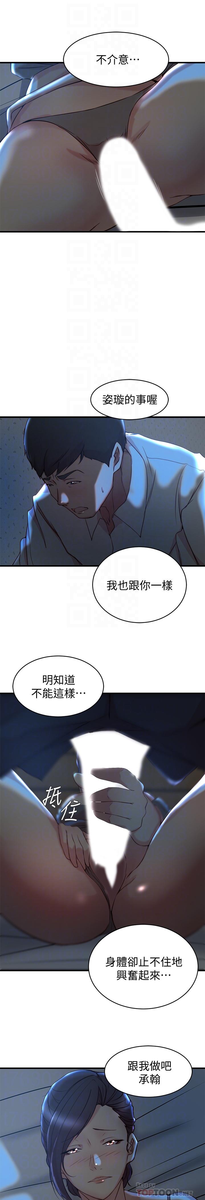 第29话-自私爱情的代价-老婆的姊姊-肉体家族（第14张）