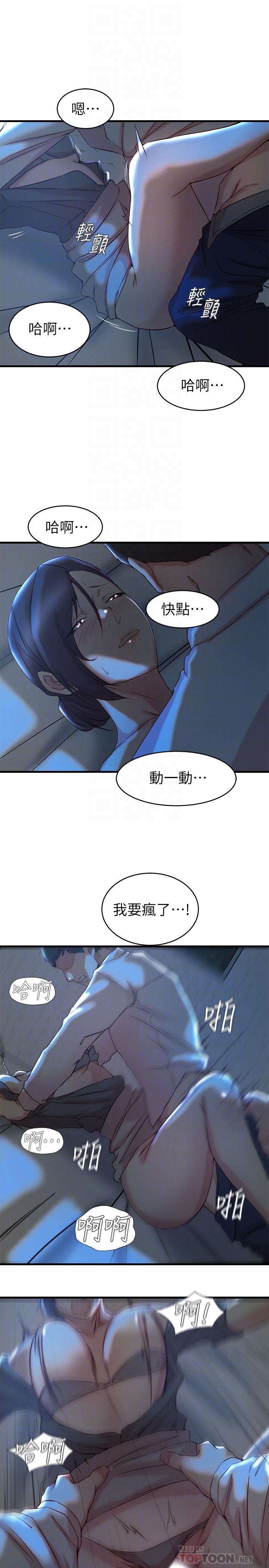 第29话-自私爱情的代价-老婆的姊姊-肉体家族（第16张）