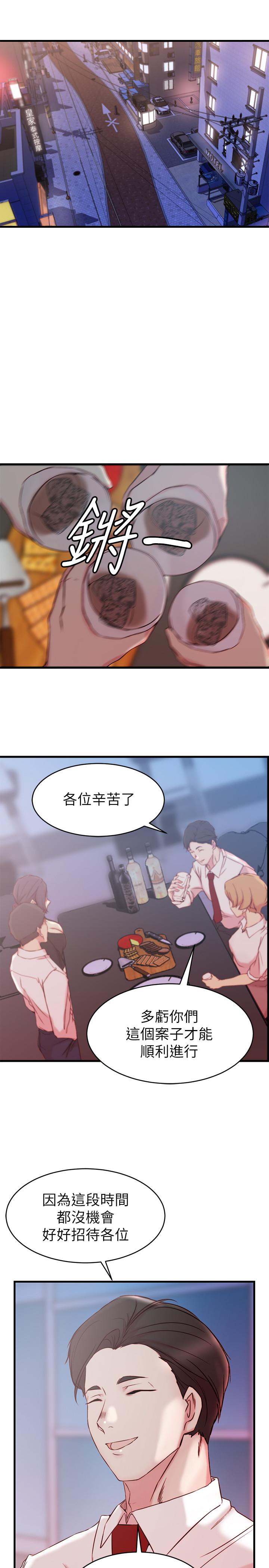 第30话-跟老婆越疏远，就和大姨子越亲近-老婆的姊姊-肉体家族（第3张）