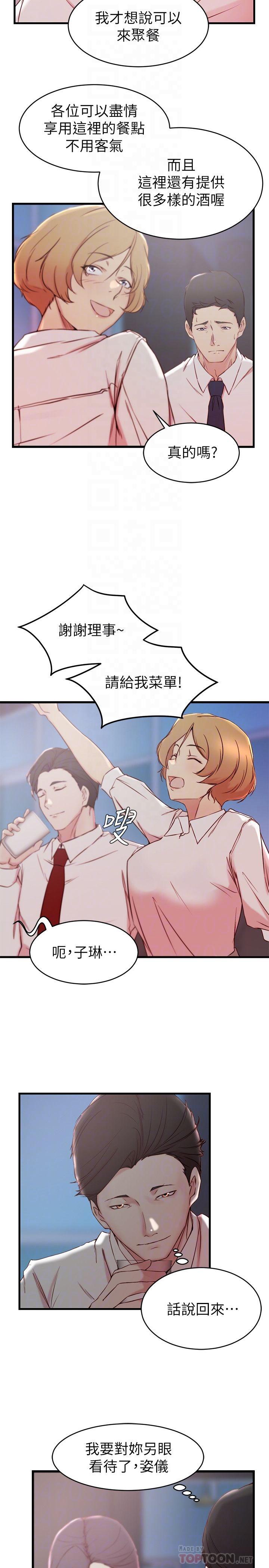 第30话-跟老婆越疏远，就和大姨子越亲近-老婆的姊姊-肉体家族（第4张）