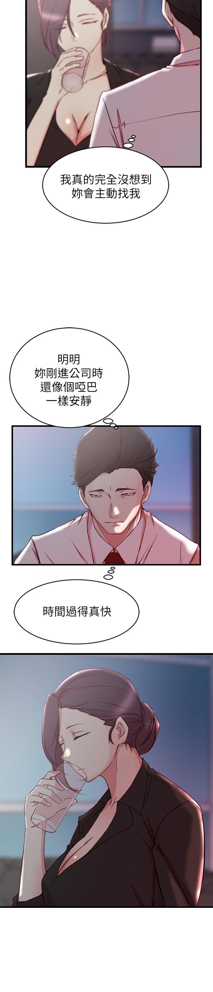 第30话-跟老婆越疏远，就和大姨子越亲近-老婆的姊姊-肉体家族（第5张）