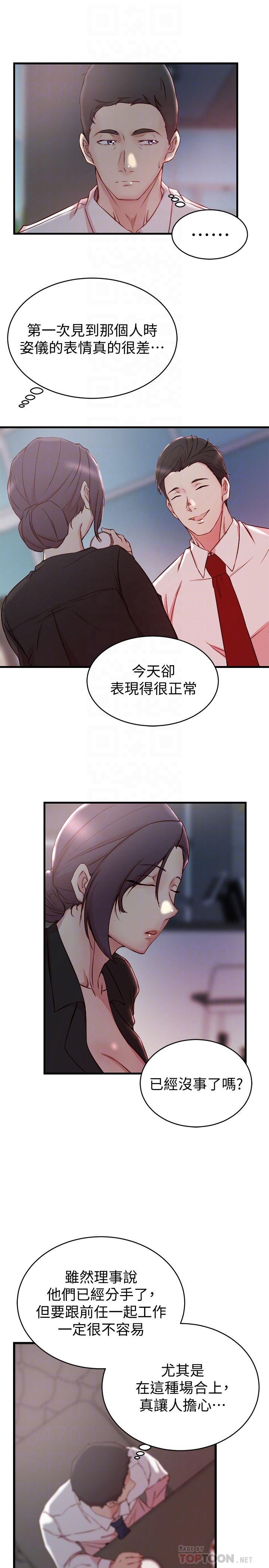 第30话-跟老婆越疏远，就和大姨子越亲近-老婆的姊姊-肉体家族（第6张）