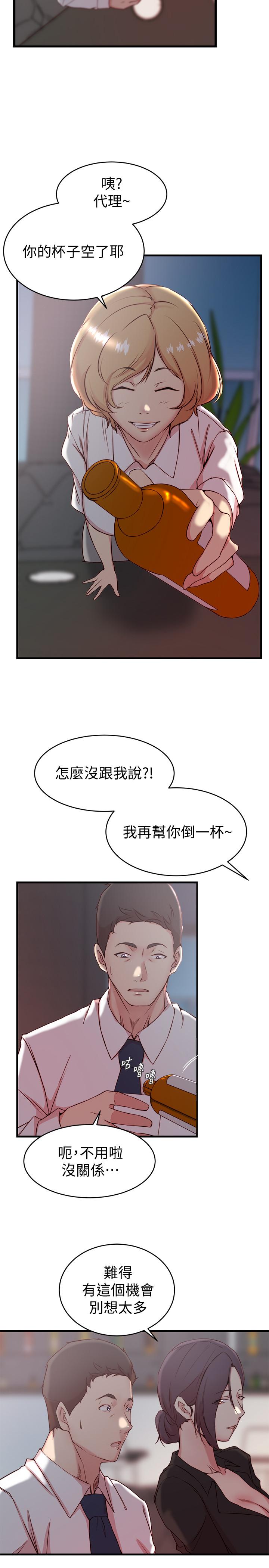 第30话-跟老婆越疏远，就和大姨子越亲近-老婆的姊姊-肉体家族（第7张）