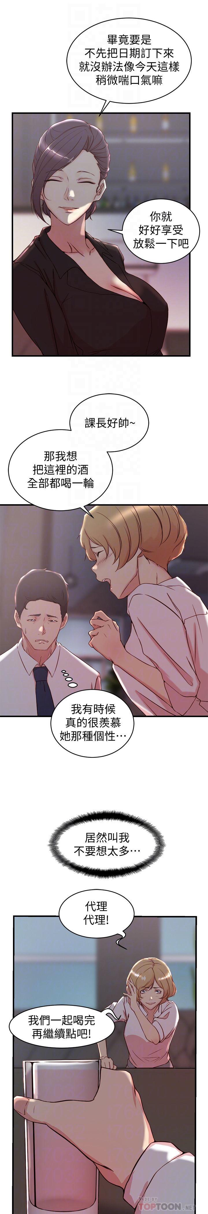 第30话-跟老婆越疏远，就和大姨子越亲近-老婆的姊姊-肉体家族（第8张）