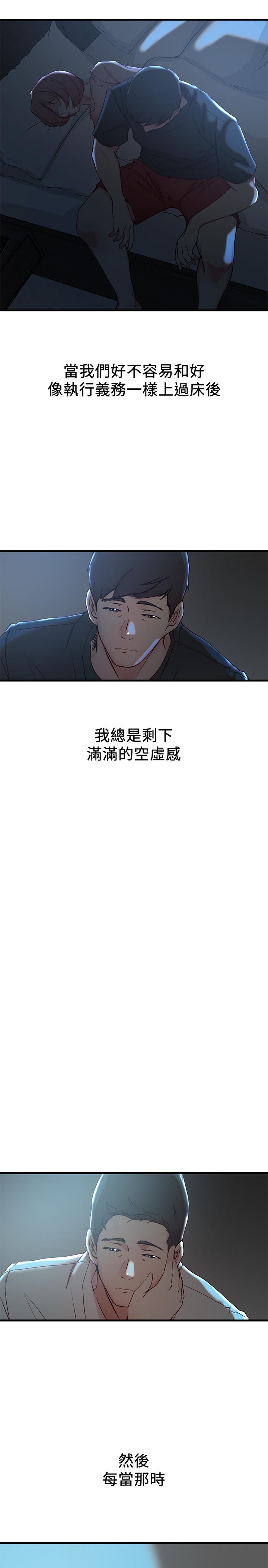 第30话-跟老婆越疏远，就和大姨子越亲近-老婆的姊姊-肉体家族（第11张）