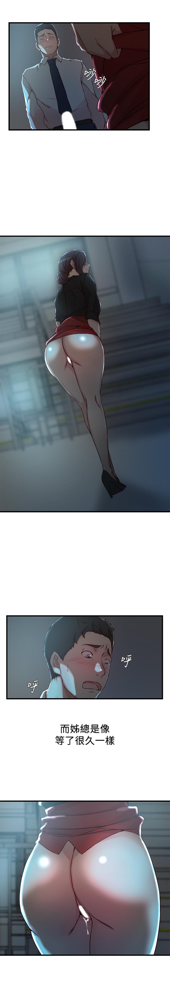第30话-跟老婆越疏远，就和大姨子越亲近-老婆的姊姊-肉体家族（第13张）