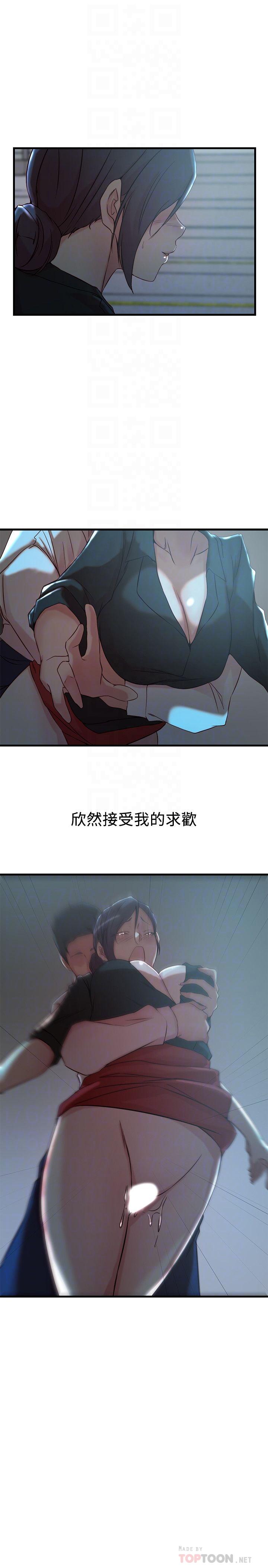 第30话-跟老婆越疏远，就和大姨子越亲近-老婆的姊姊-肉体家族（第14张）