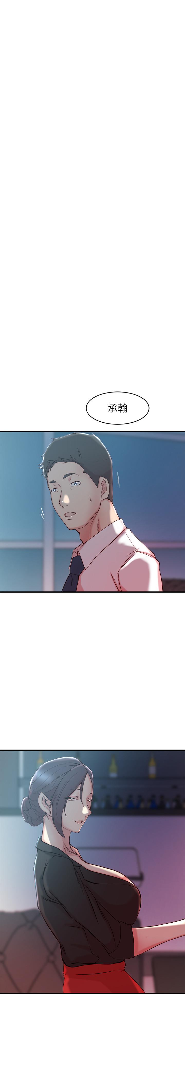 第30话-跟老婆越疏远，就和大姨子越亲近-老婆的姊姊-肉体家族（第17张）