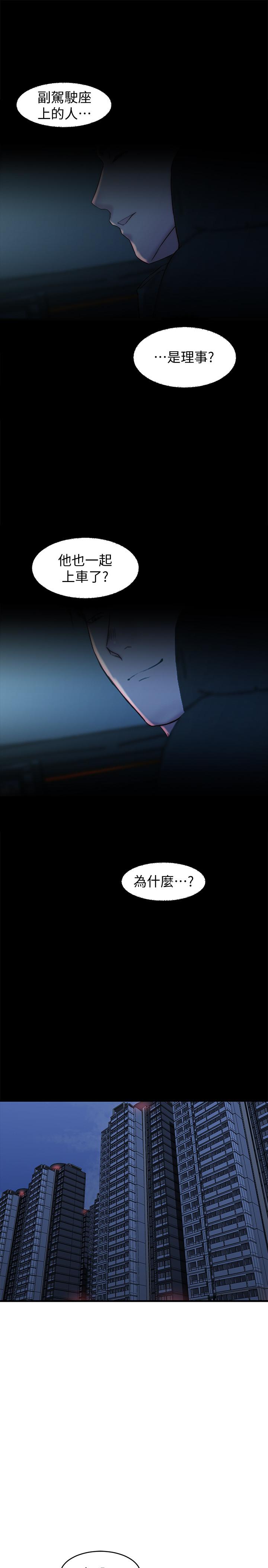 第30话-跟老婆越疏远，就和大姨子越亲近-老婆的姊姊-肉体家族（第21张）