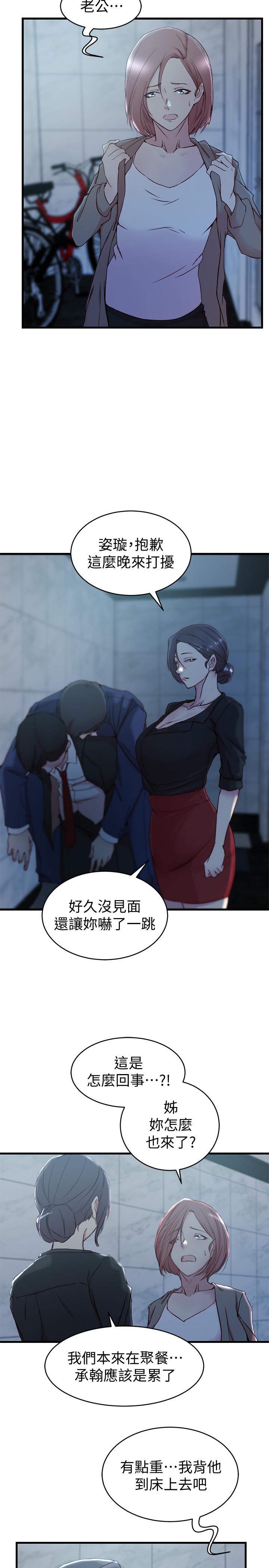 第30话-跟老婆越疏远，就和大姨子越亲近-老婆的姊姊-肉体家族（第22张）