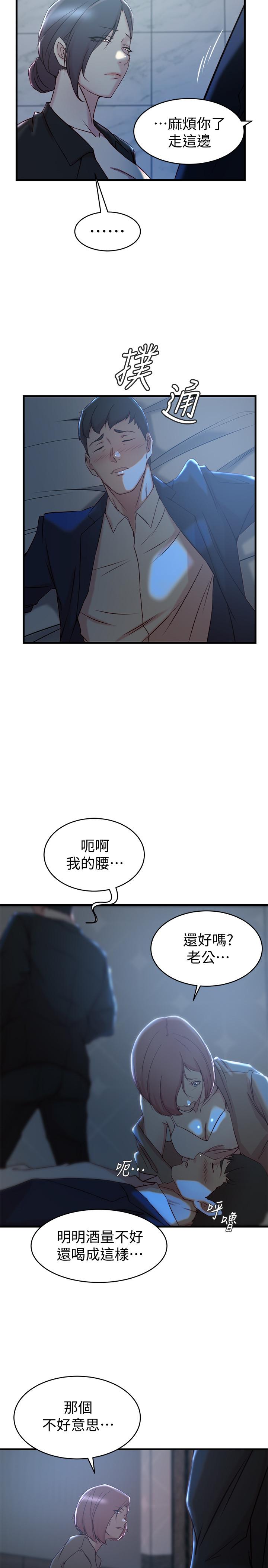第30话-跟老婆越疏远，就和大姨子越亲近-老婆的姊姊-肉体家族（第23张）