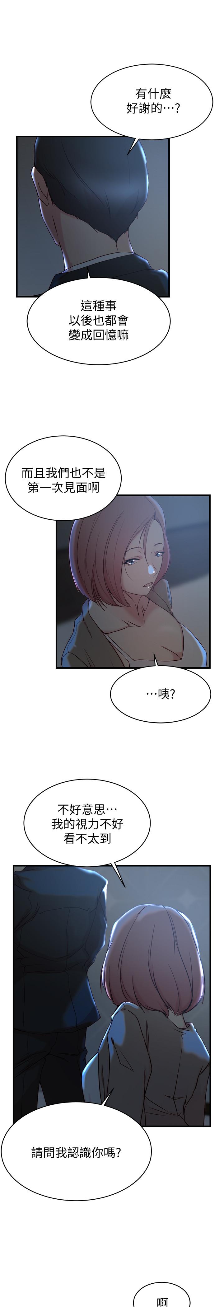 第30话-跟老婆越疏远，就和大姨子越亲近-老婆的姊姊-肉体家族（第25张）