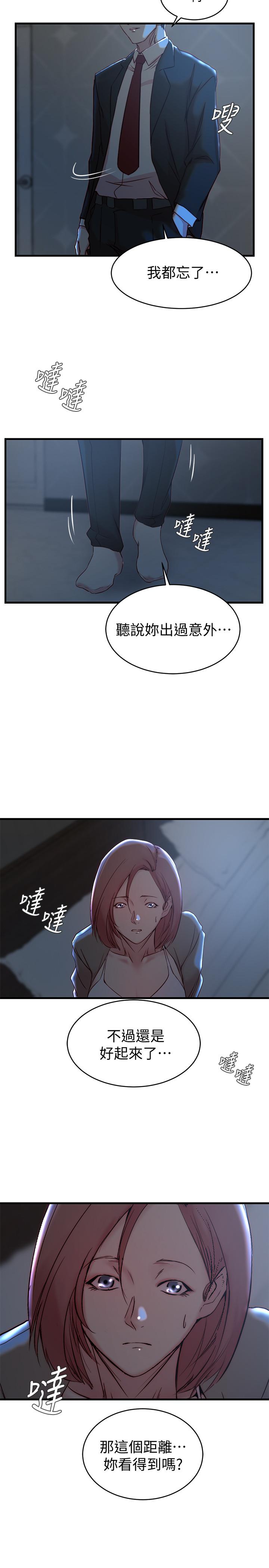 第30话-跟老婆越疏远，就和大姨子越亲近-老婆的姊姊-肉体家族（第26张）