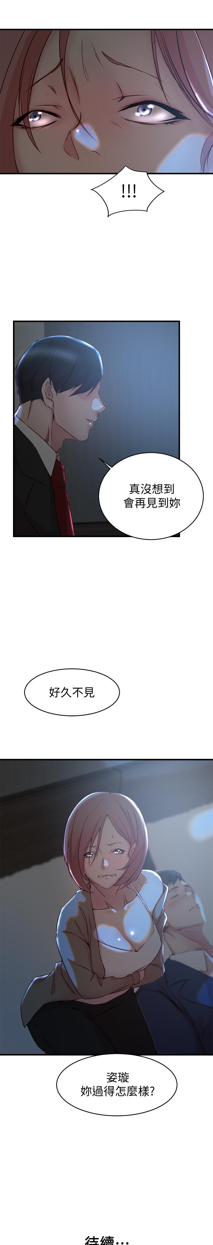 第30话-跟老婆越疏远，就和大姨子越亲近-老婆的姊姊-肉体家族（第27张）