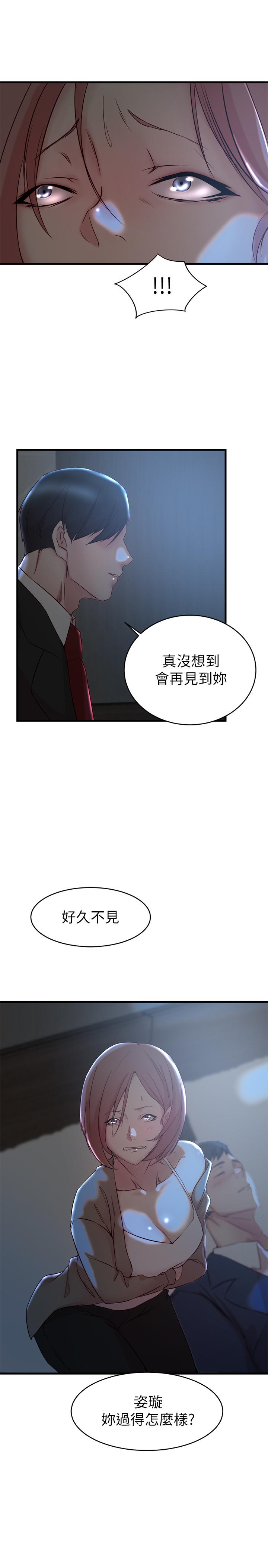 第31话-隐藏的真相-老婆的姊姊-肉体家族（第2张）