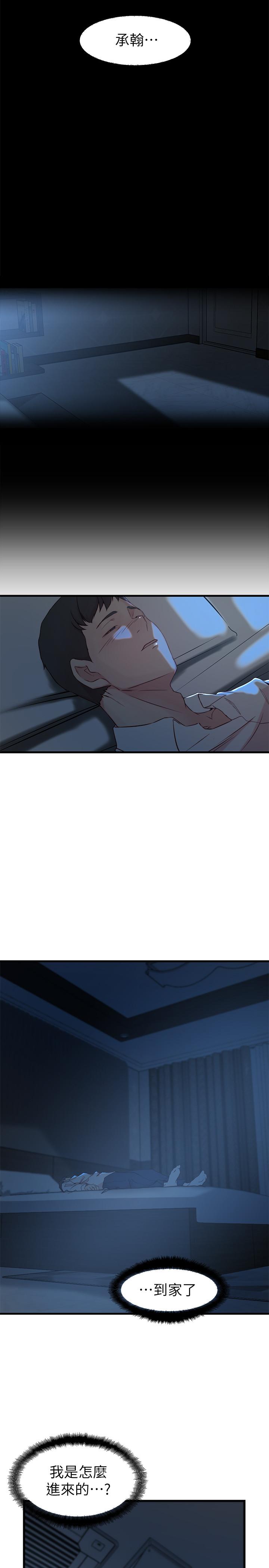 第31话-隐藏的真相-老婆的姊姊-肉体家族（第5张）
