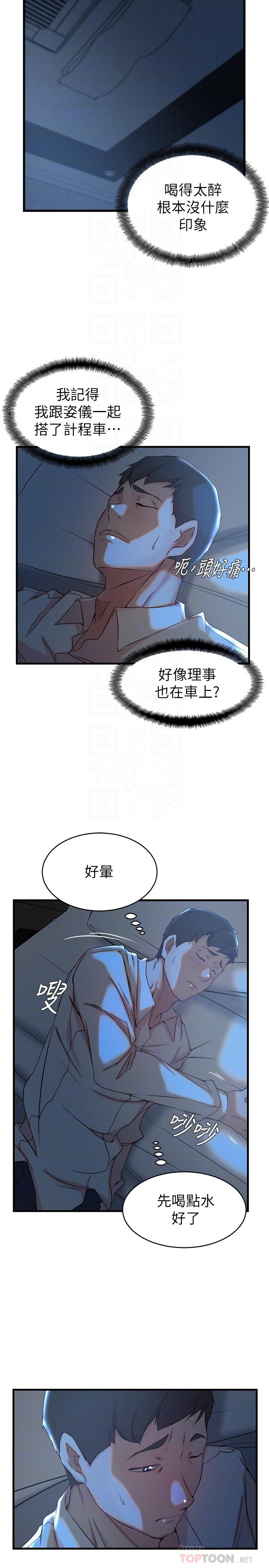 第31话-隐藏的真相-老婆的姊姊-肉体家族（第6张）