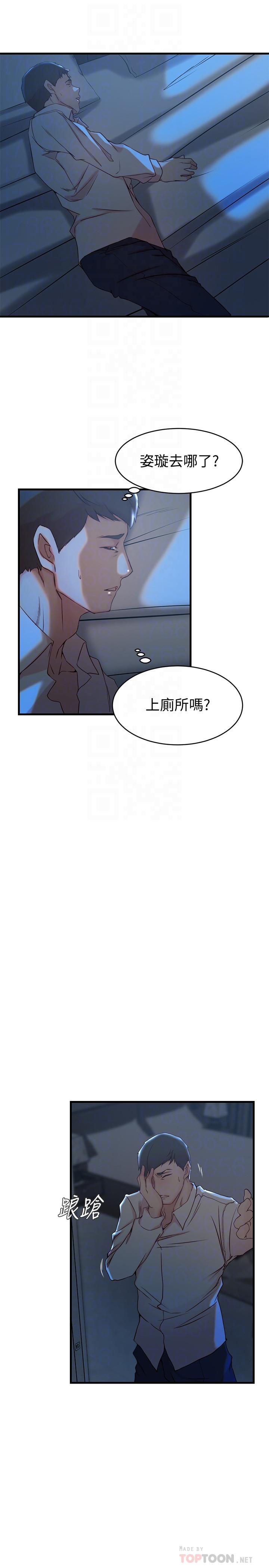 第31话-隐藏的真相-老婆的姊姊-肉体家族（第8张）