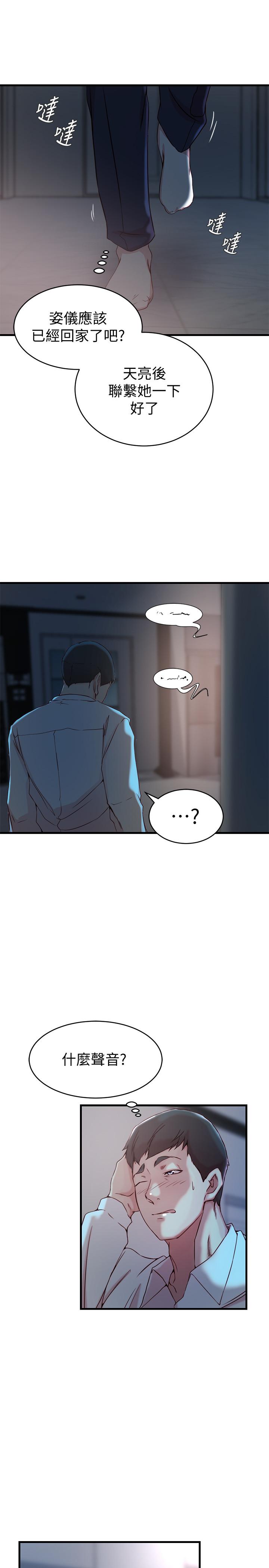 第31话-隐藏的真相-老婆的姊姊-肉体家族（第9张）