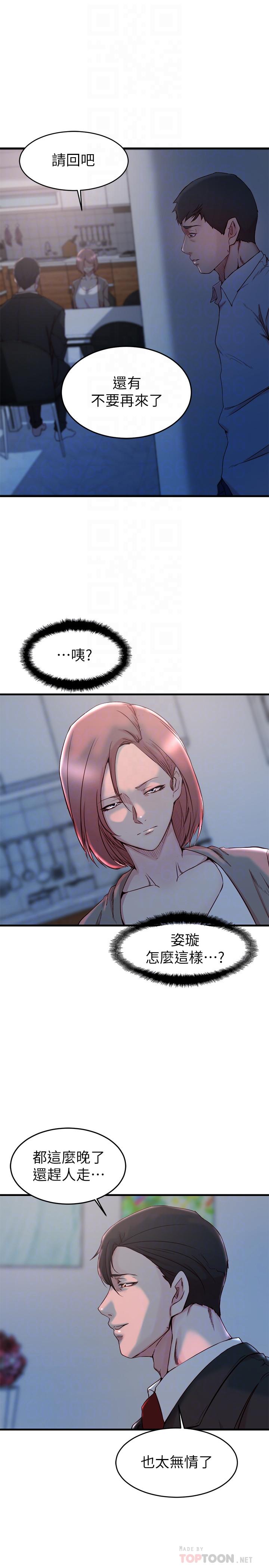 第31话-隐藏的真相-老婆的姊姊-肉体家族（第12张）