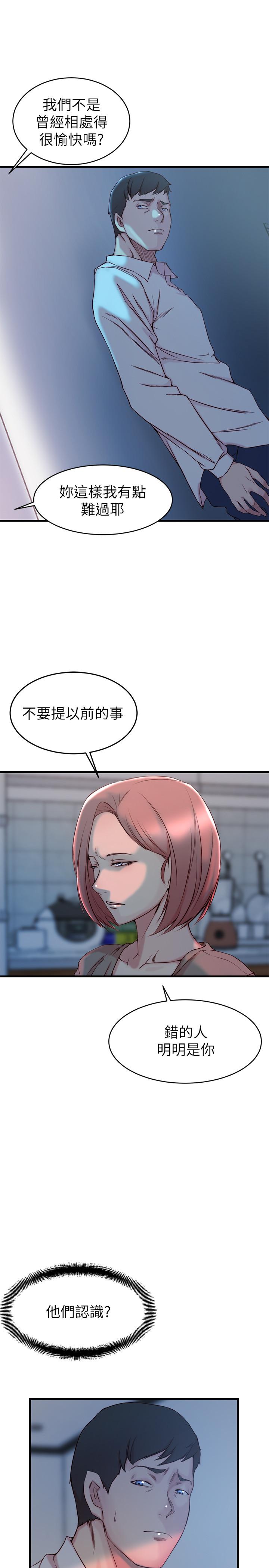 第31话-隐藏的真相-老婆的姊姊-肉体家族（第13张）