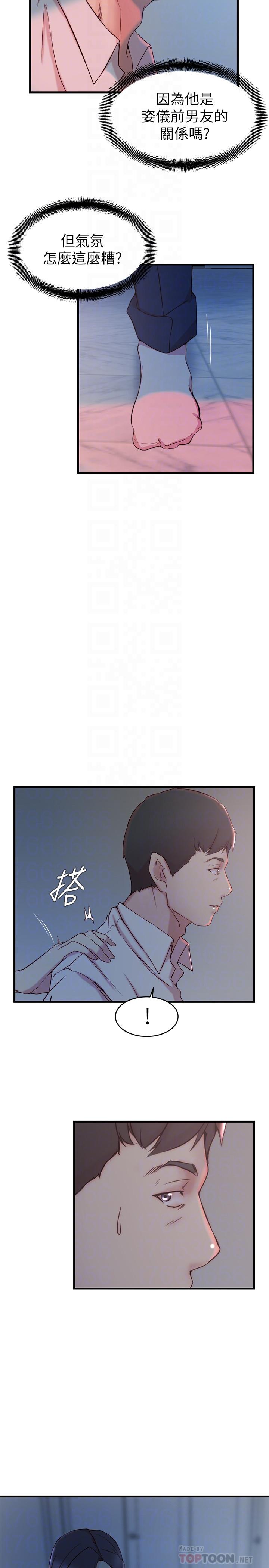 第31话-隐藏的真相-老婆的姊姊-肉体家族（第14张）