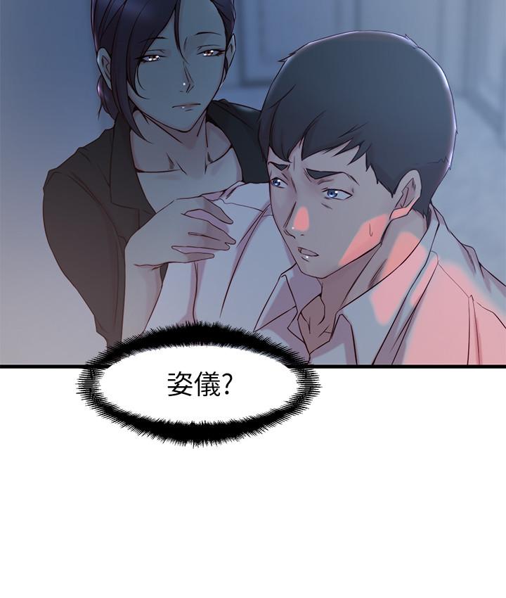 第31话-隐藏的真相-老婆的姊姊-肉体家族（第15张）
