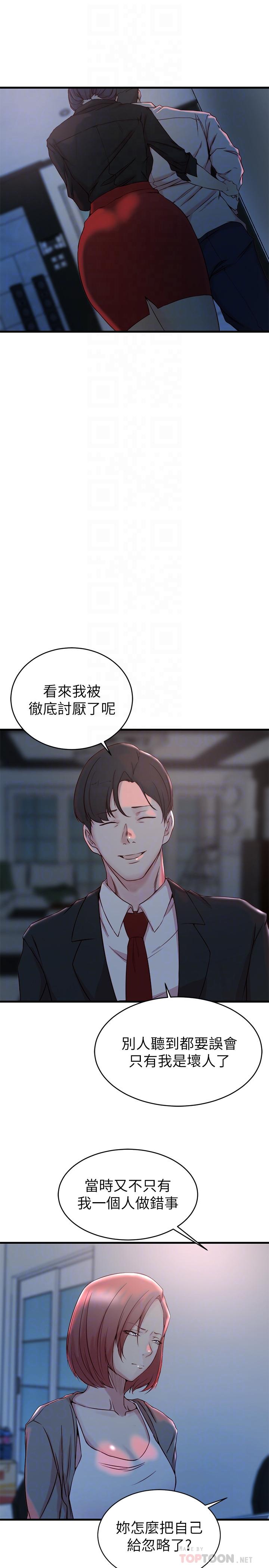第31话-隐藏的真相-老婆的姊姊-肉体家族（第16张）