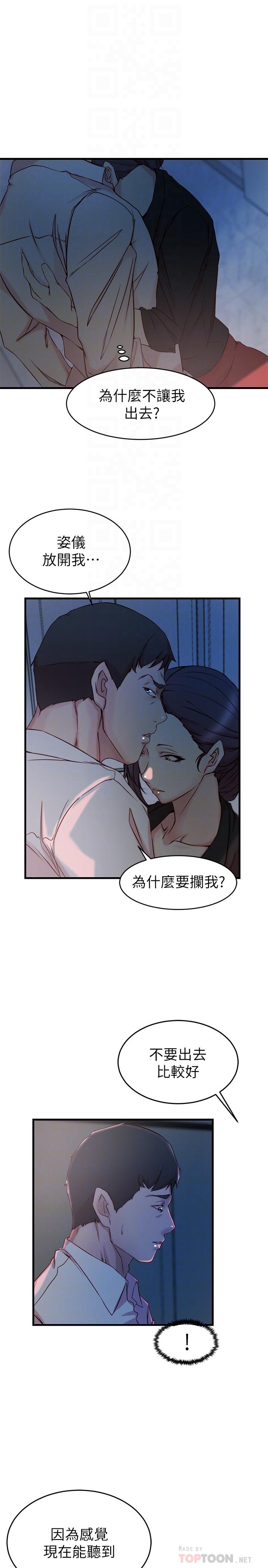 第31话-隐藏的真相-老婆的姊姊-肉体家族（第18张）