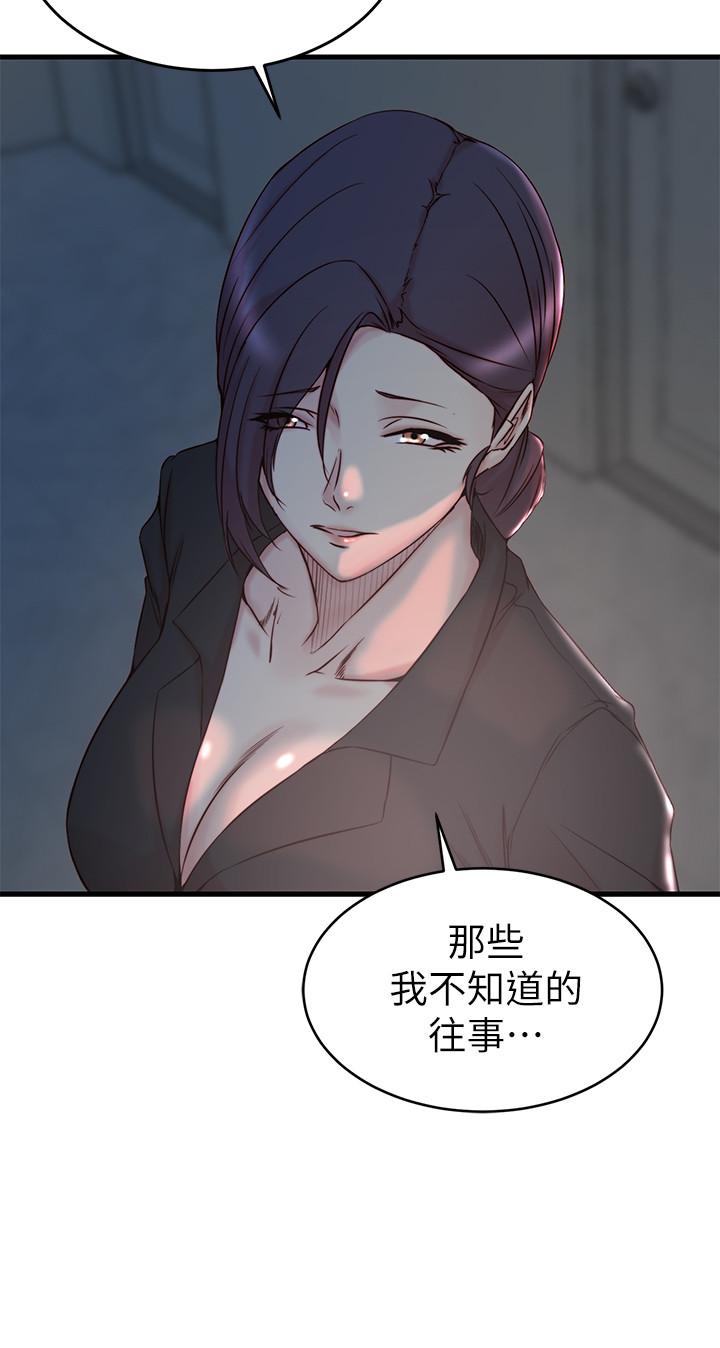 第31话-隐藏的真相-老婆的姊姊-肉体家族（第19张）