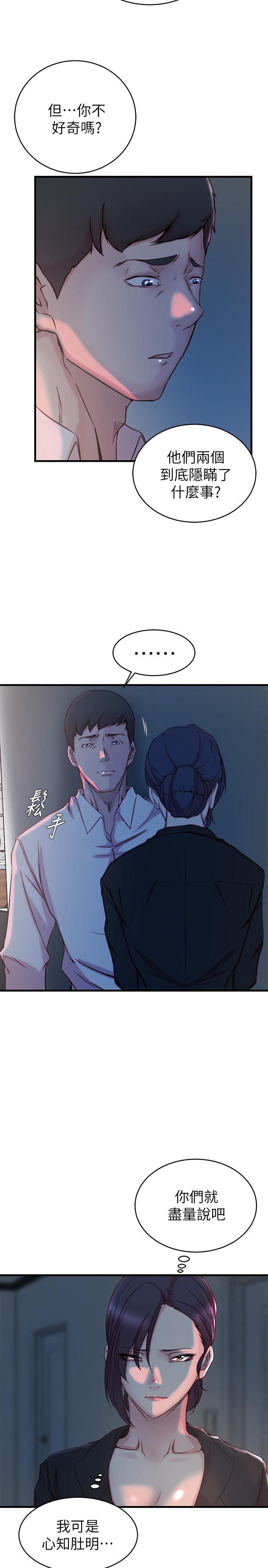 第31话-隐藏的真相-老婆的姊姊-肉体家族（第21张）