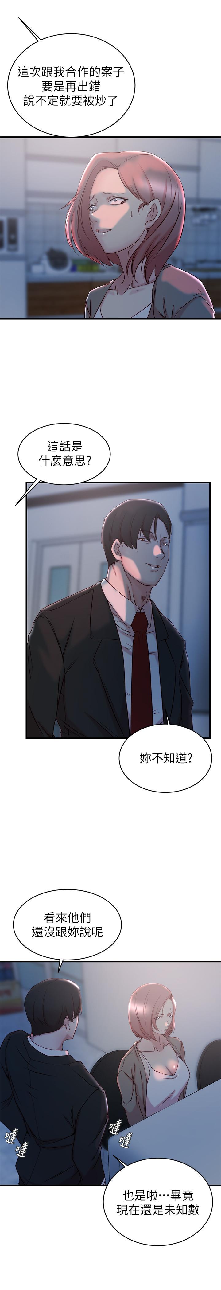 第31话-隐藏的真相-老婆的姊姊-肉体家族（第24张）