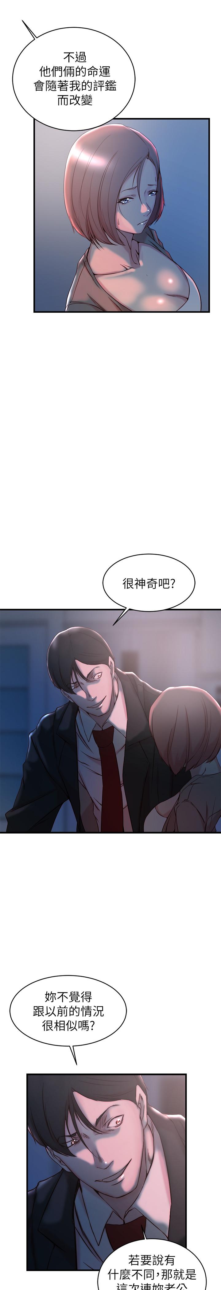 第31话-隐藏的真相-老婆的姊姊-肉体家族（第25张）