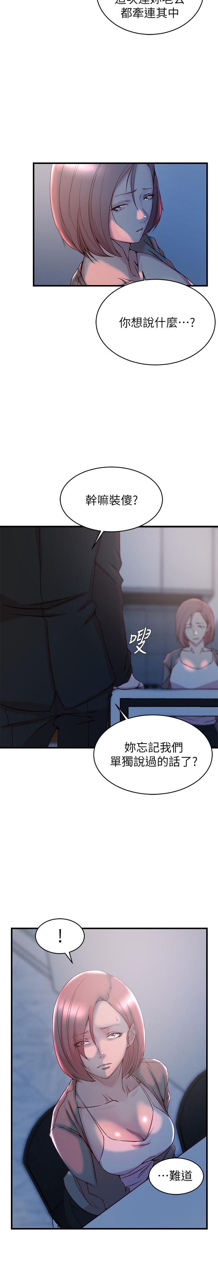 第31话-隐藏的真相-老婆的姊姊-肉体家族（第26张）