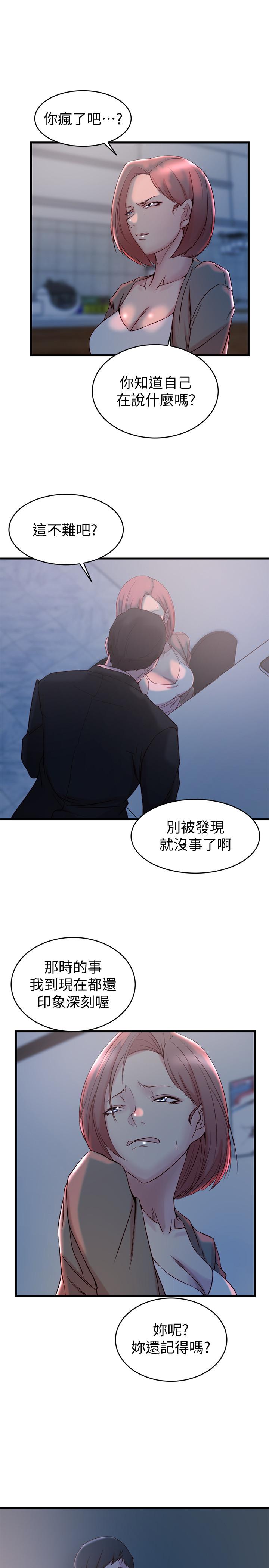 第31话-隐藏的真相-老婆的姊姊-肉体家族（第28张）