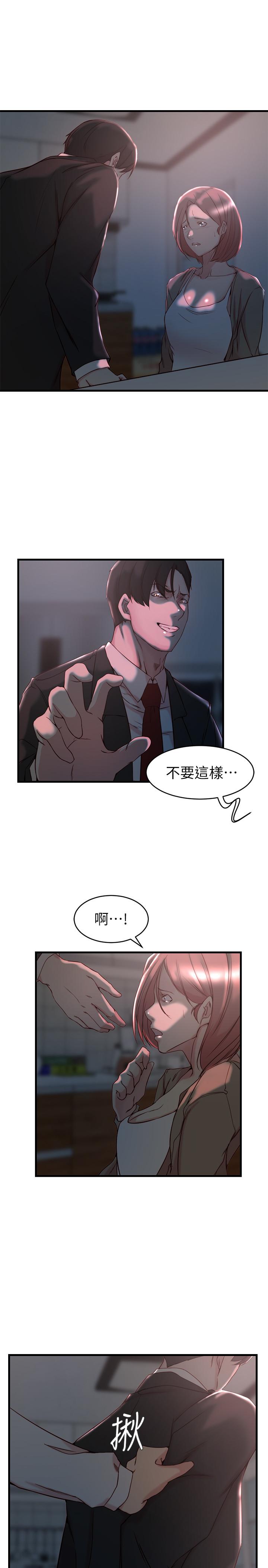 第32话-这男人是我的了-老婆的姊姊-肉体家族（第3张）