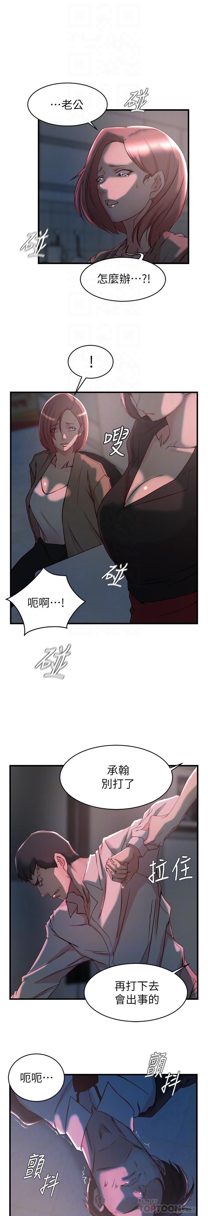 第32话-这男人是我的了-老婆的姊姊-肉体家族（第6张）