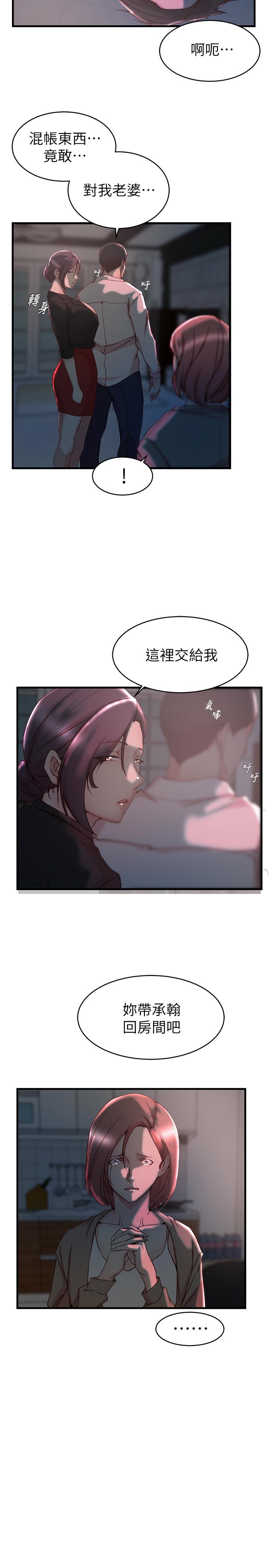 第32话-这男人是我的了-老婆的姊姊-肉体家族（第7张）