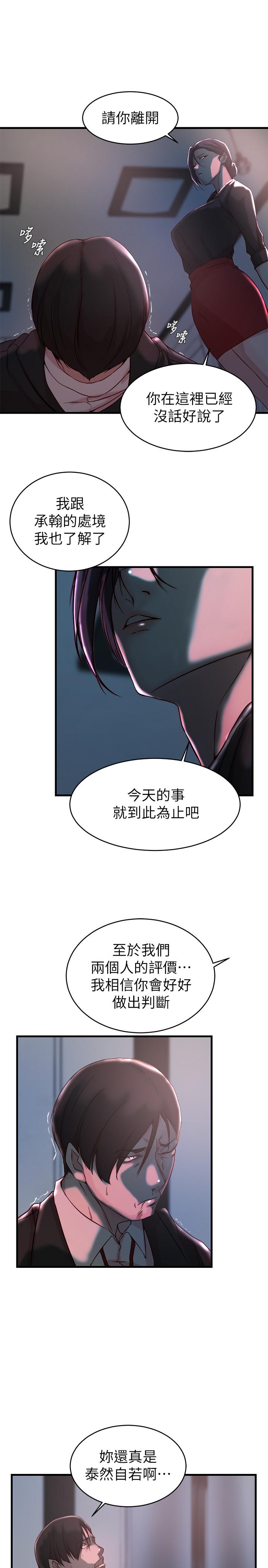 第32话-这男人是我的了-老婆的姊姊-肉体家族（第9张）