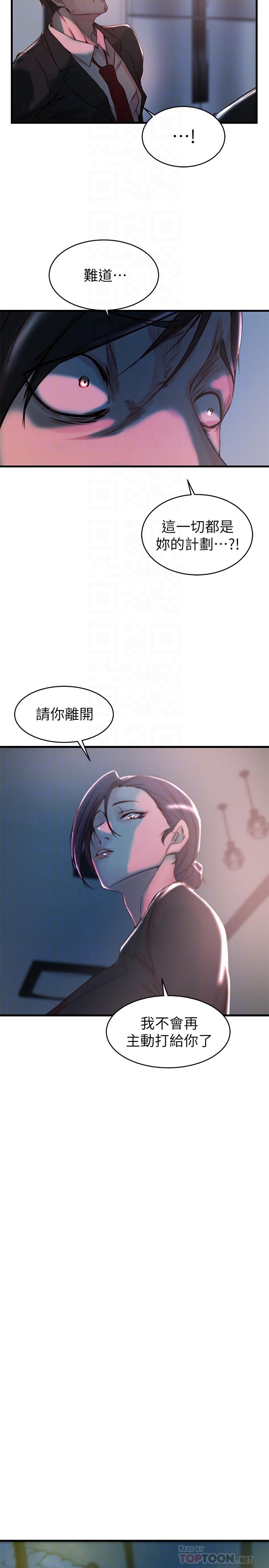 第32话-这男人是我的了-老婆的姊姊-肉体家族（第10张）