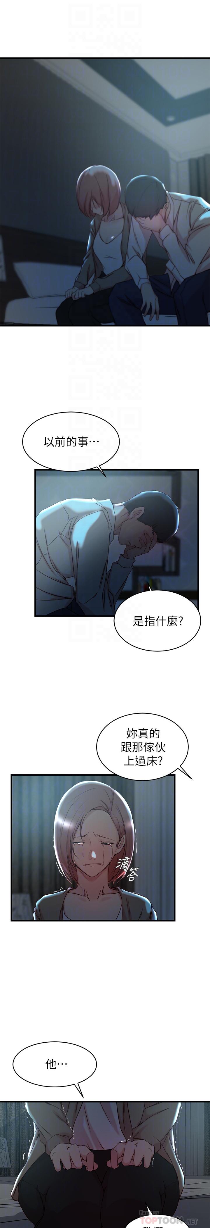 第32话-这男人是我的了-老婆的姊姊-肉体家族（第12张）